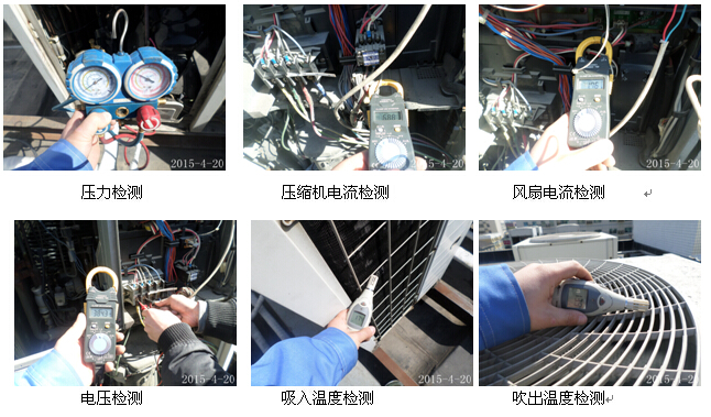 大金中央空調外機點檢